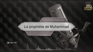 La prophétie de Muhammad