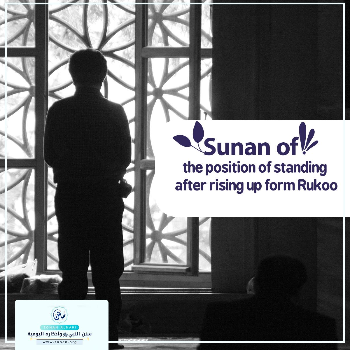 Sunan of the position of standing after rising up form Rukoo