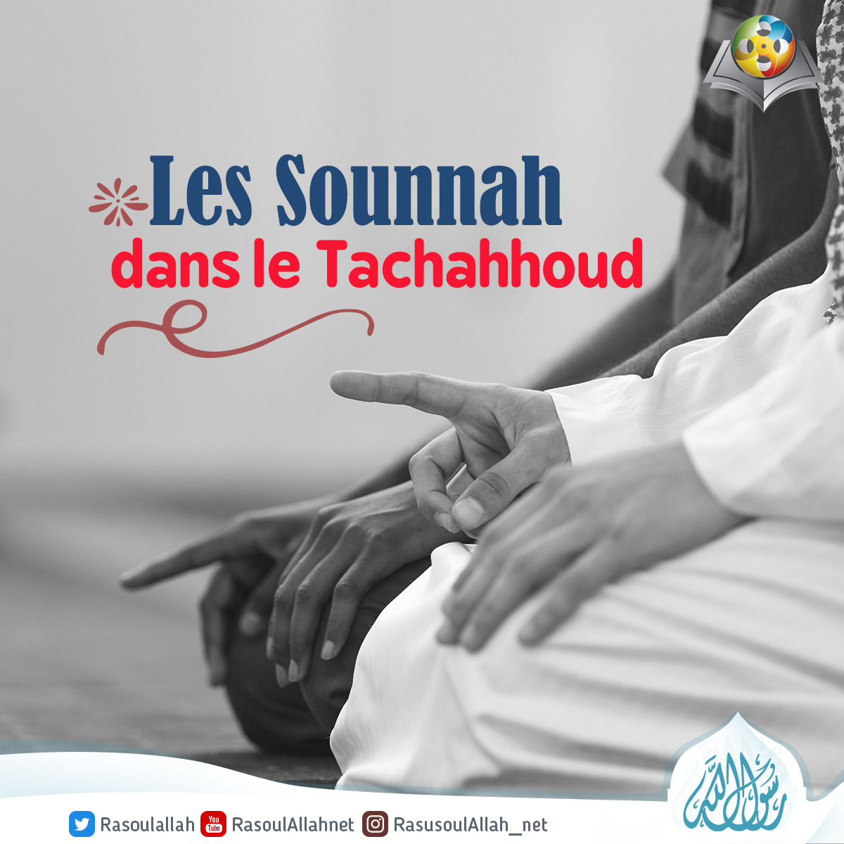 Les Sounnah dans le Tachahhoud