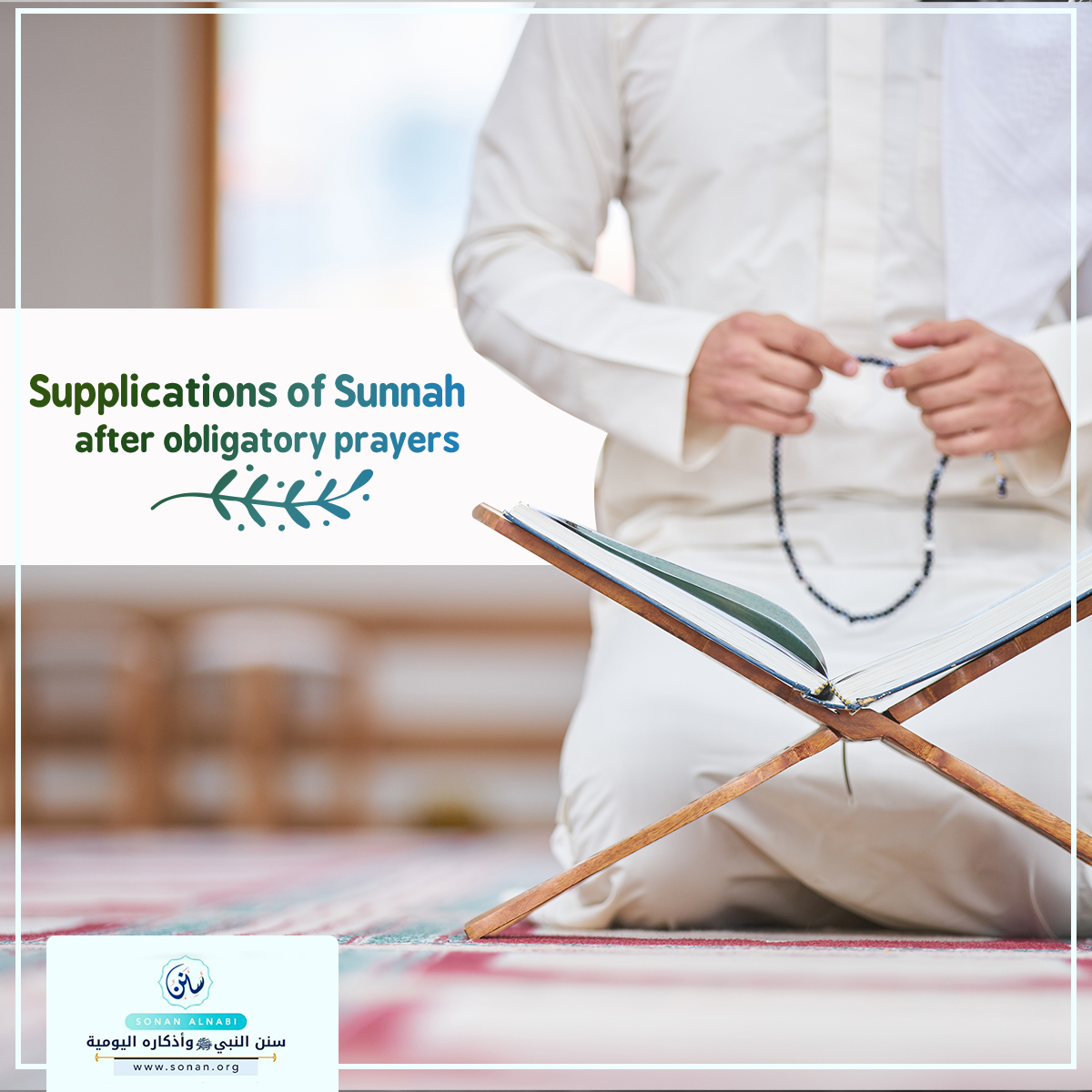 Supplications of Sunnah after obligatory prayers