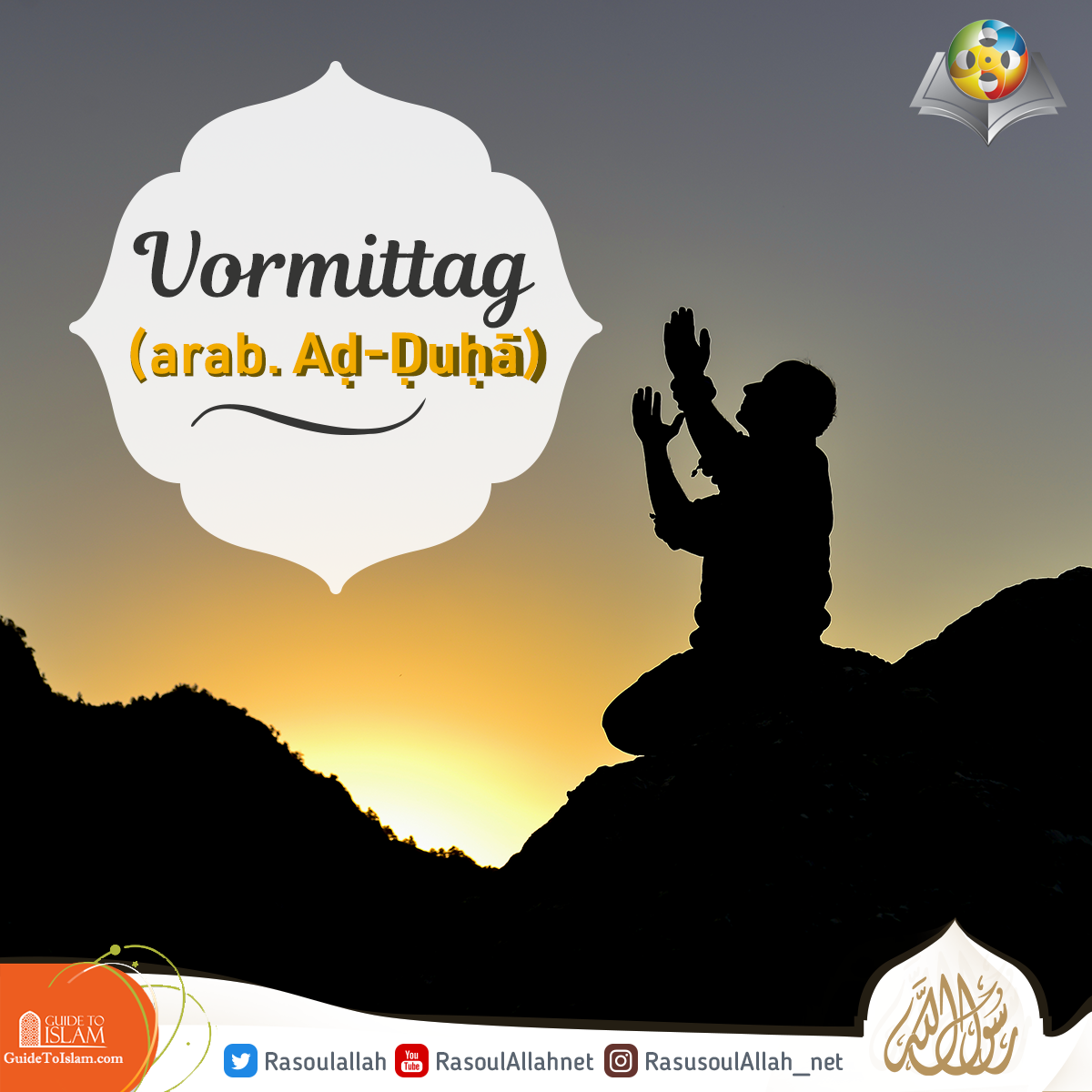 Vormittag (arab. Aḍ-Ḍuḥā)