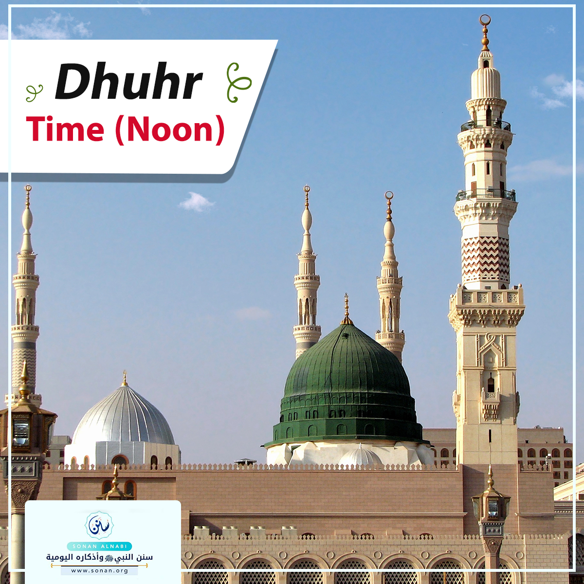 Dhuhr Time (Noon)