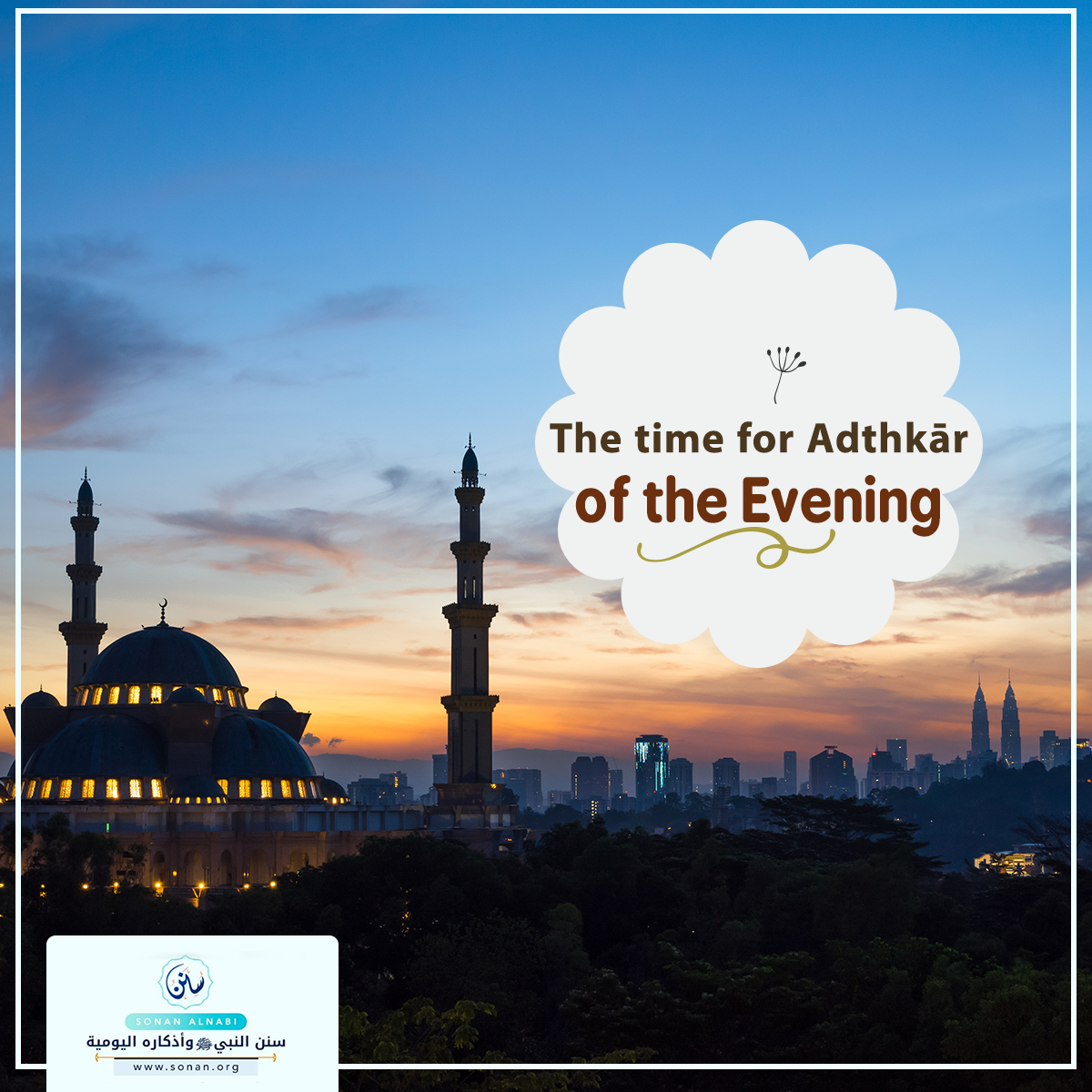 The time for Adthkār of the Evening