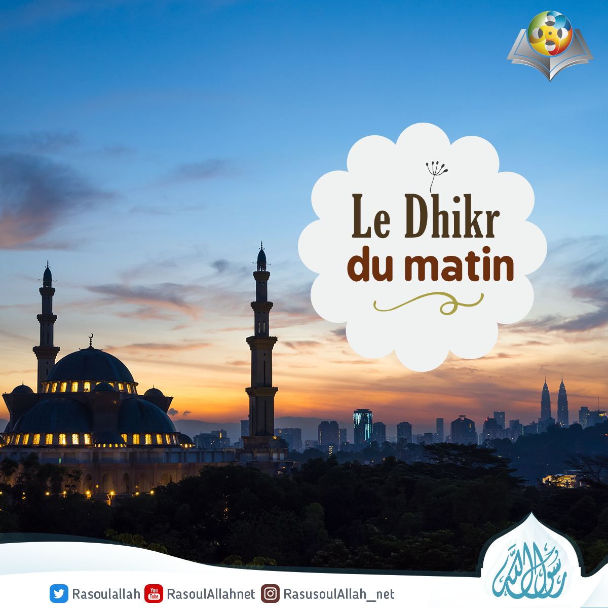 Le Dhikr du matin