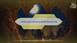 Limites ayant trait au prophète Muhammad