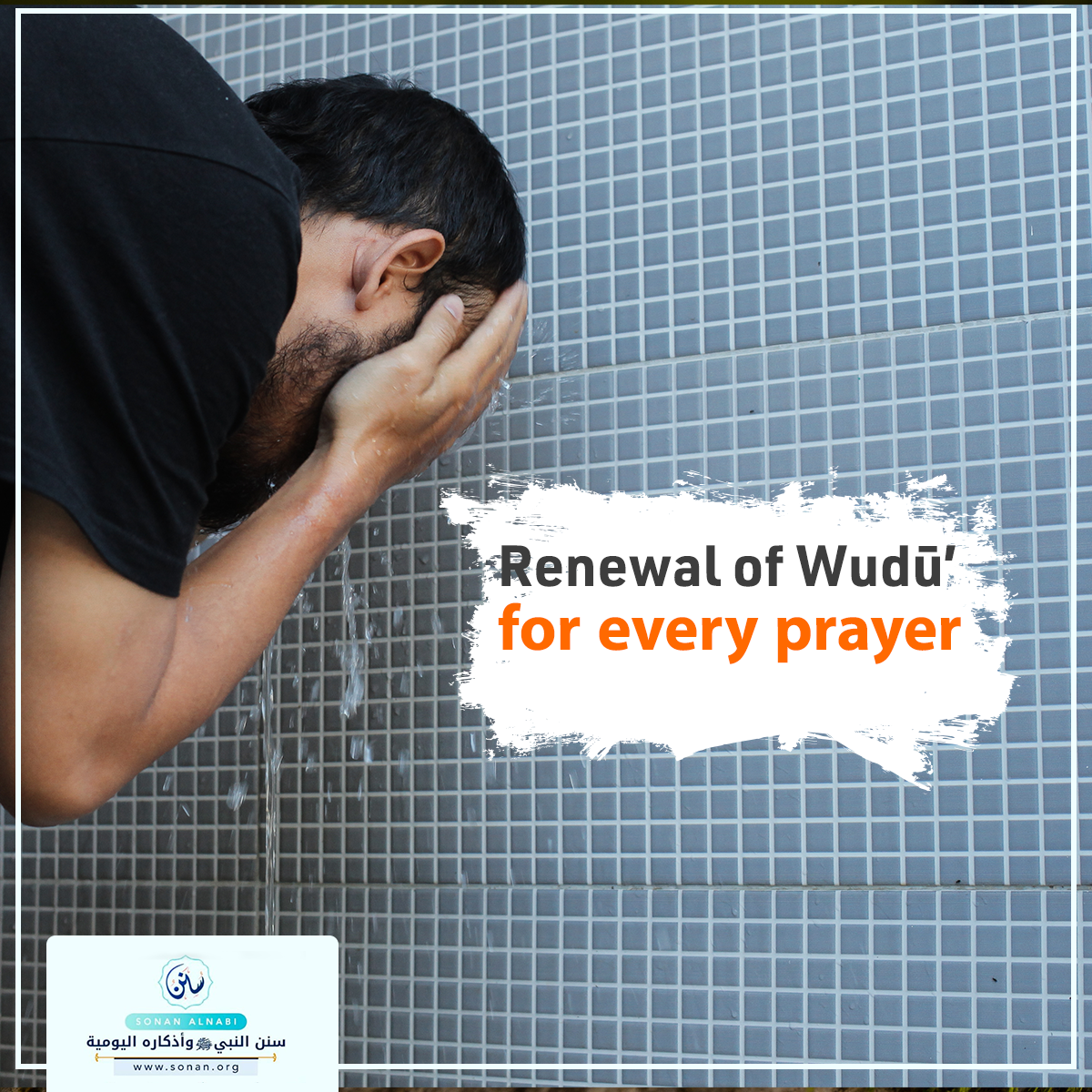 Renewal of Wudū’ for every prayer.