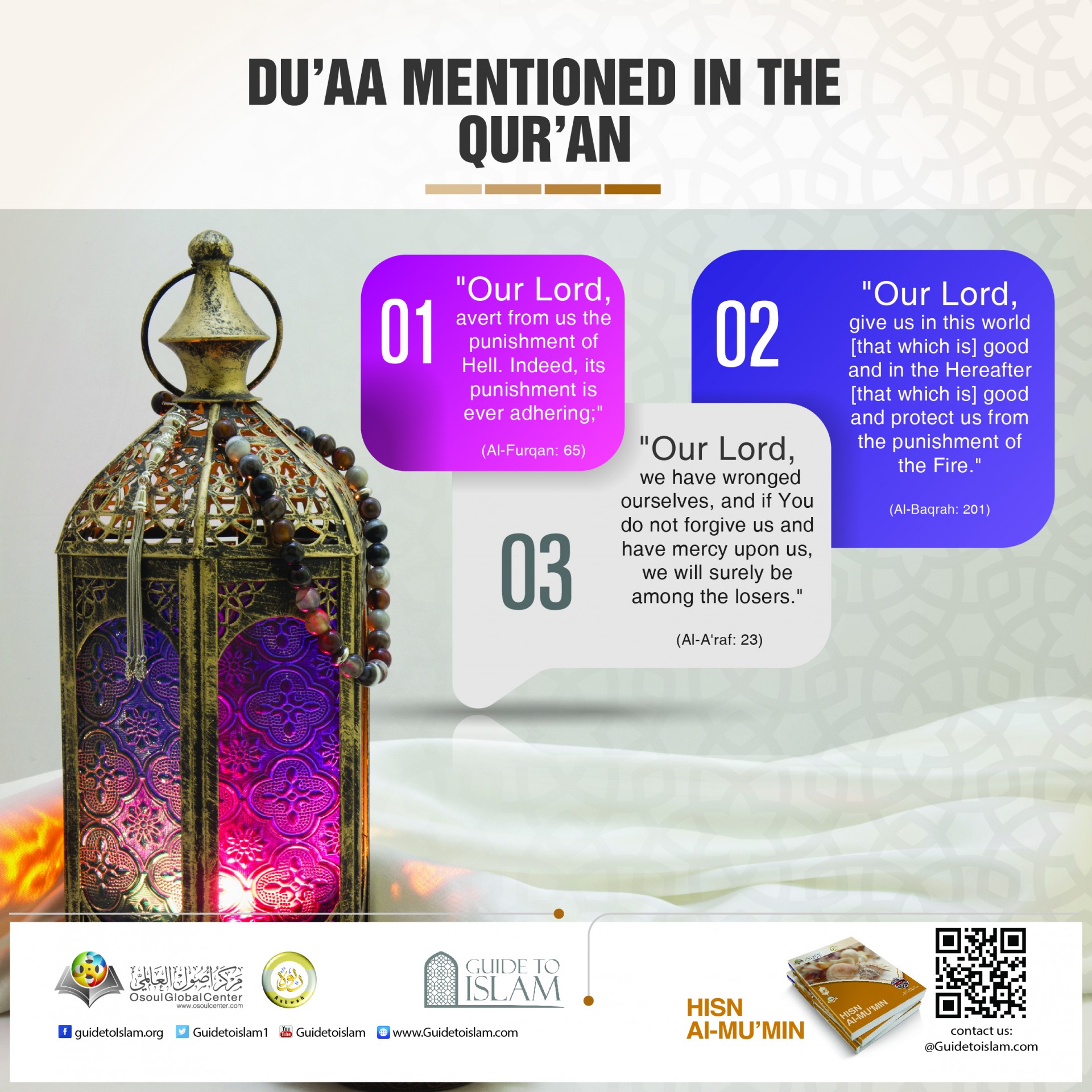 Du'aa mentioned in the Qur'an