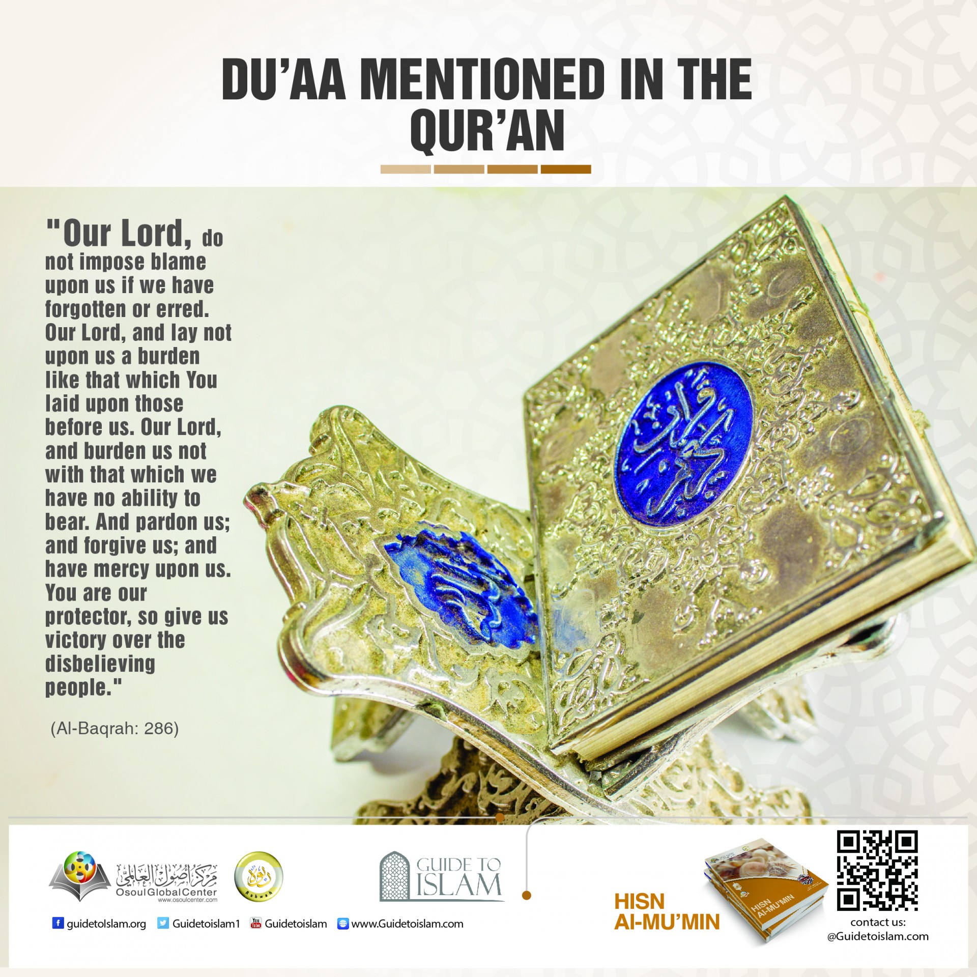 Du'aa mentioned in the Qur'an