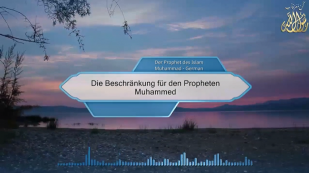 Die Beschränkung für den Propheten Muhammed