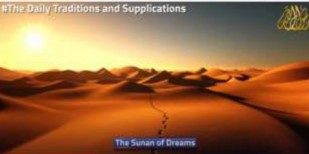 The Sunan of Dreams