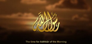 The time for Adthkār of the Morning