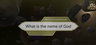 What is the name of God